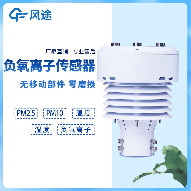 负离子检测器有没有好用的推荐？