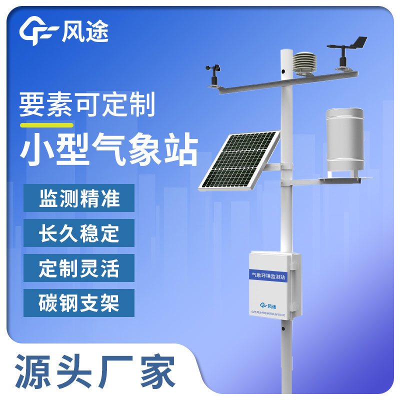 气象监测站的准确度受到哪些因素的影响？