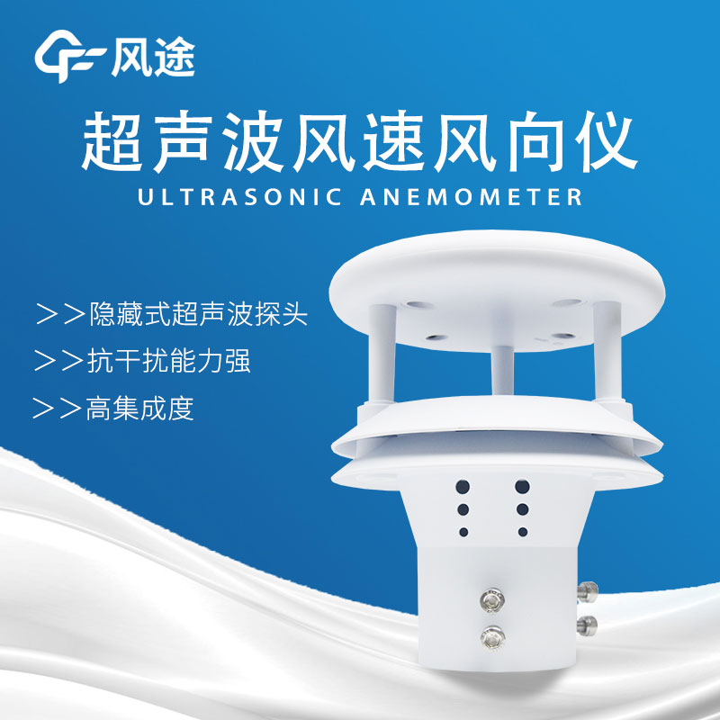 便携式风向风速仪多少钱？