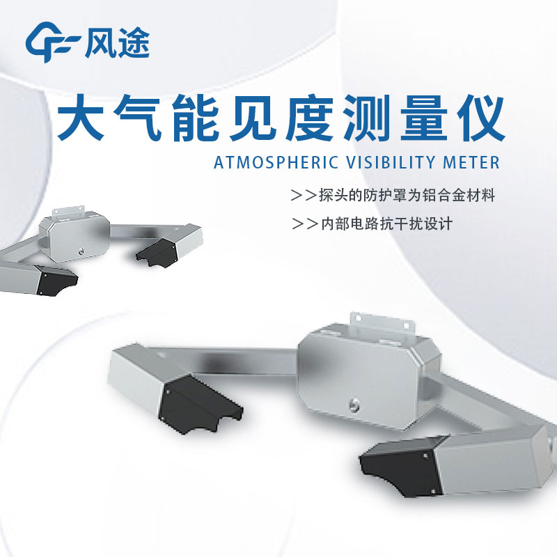 隧道需要使用什么传感器？