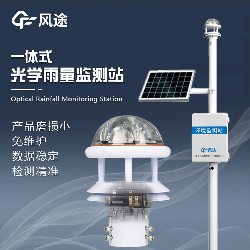 智能在线雨量传感器的构成