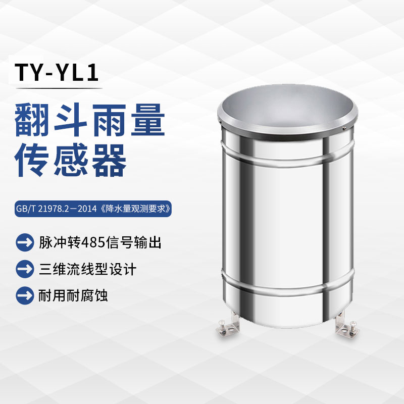 雨量计种类，常用的有哪些？