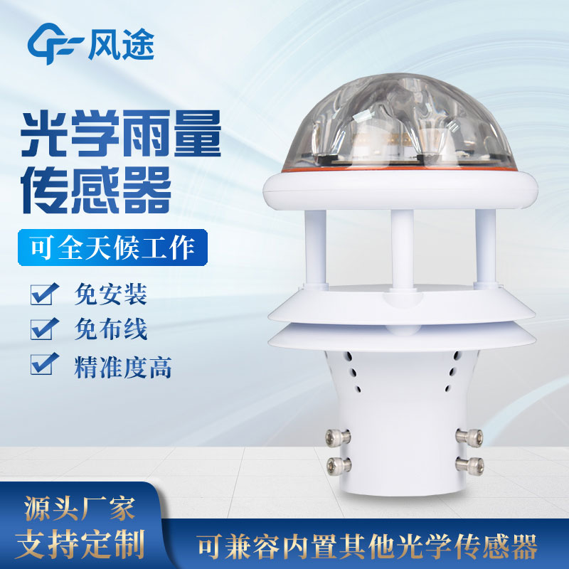 雨量计种类，常用的有哪些？