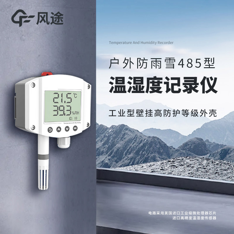 医疗冷库如何长期稳定记录温度数据？试试这款温度记录仪