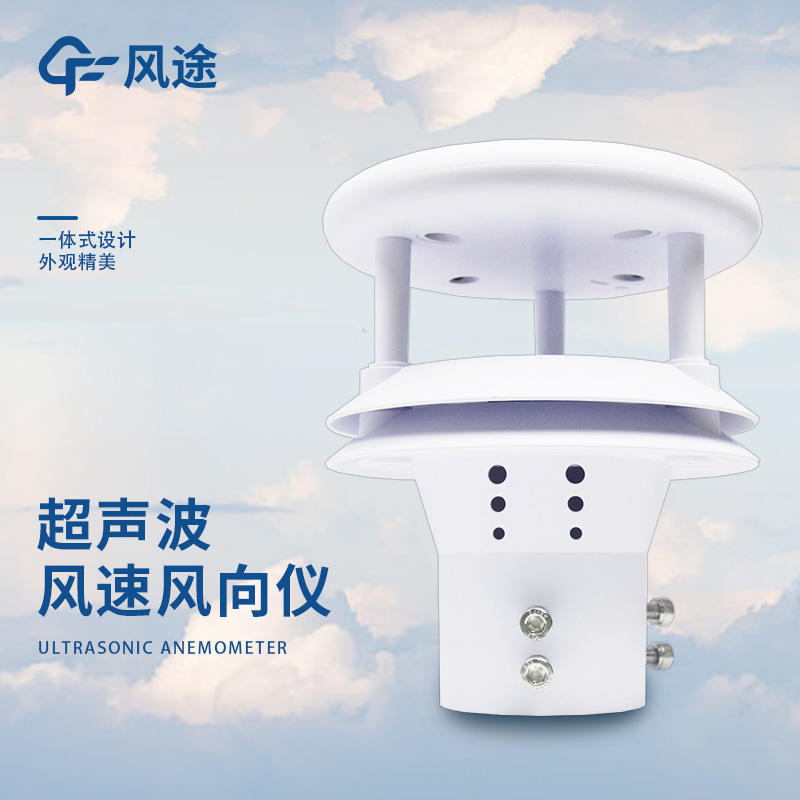 超声波风速风向仪为什么大风时测不到风速？