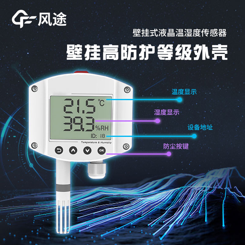 冷链运输温度监控仪：智能控温，保障运输品质