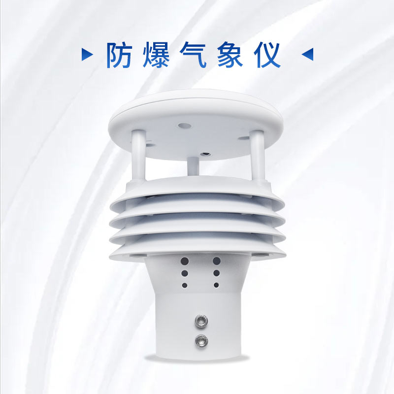 细数风途旗下的气象检测器们