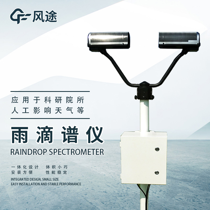 YD1雨滴传感器
