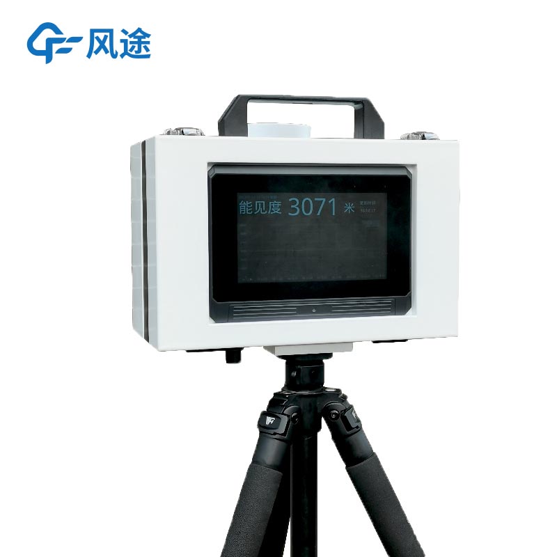 前向散射技术与便携式能见度检测器